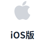 穿梭vpniOS客户端下载